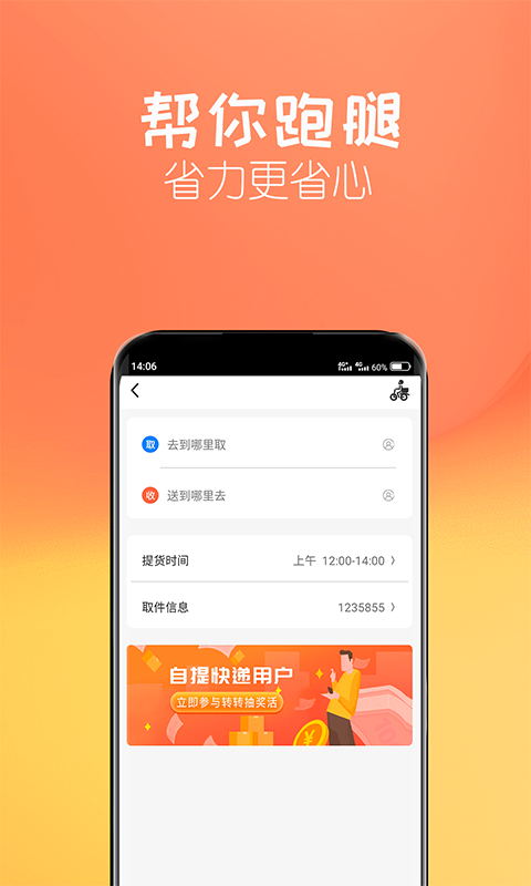 帮你顾家v1.3.1截图2