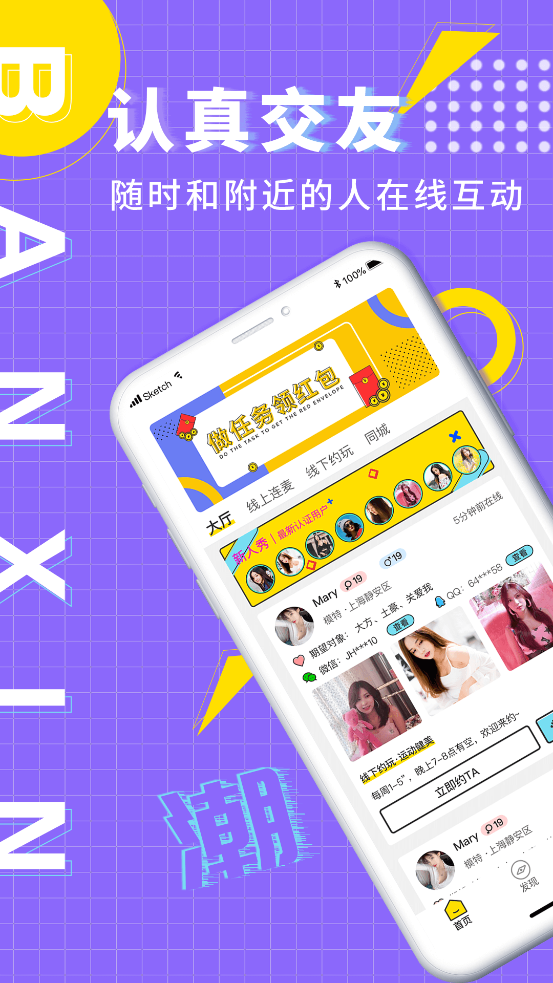 伴心v3.0.4截图4