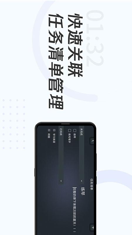 学习计时器v1.1.4截图2