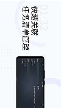 學(xué)習(xí)計(jì)時(shí)器截圖