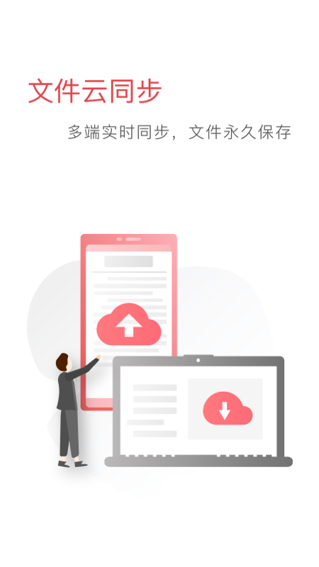 好签v3.7.8截图1