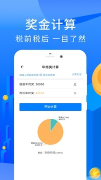 房貸計(jì)算器截圖