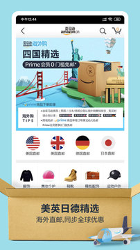 亞馬遜購物截圖