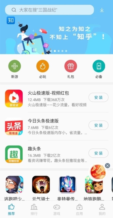 中兴应用商店截图2