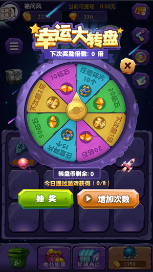 星球竞技场截图3