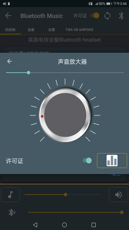 Bluetooth Music截图4