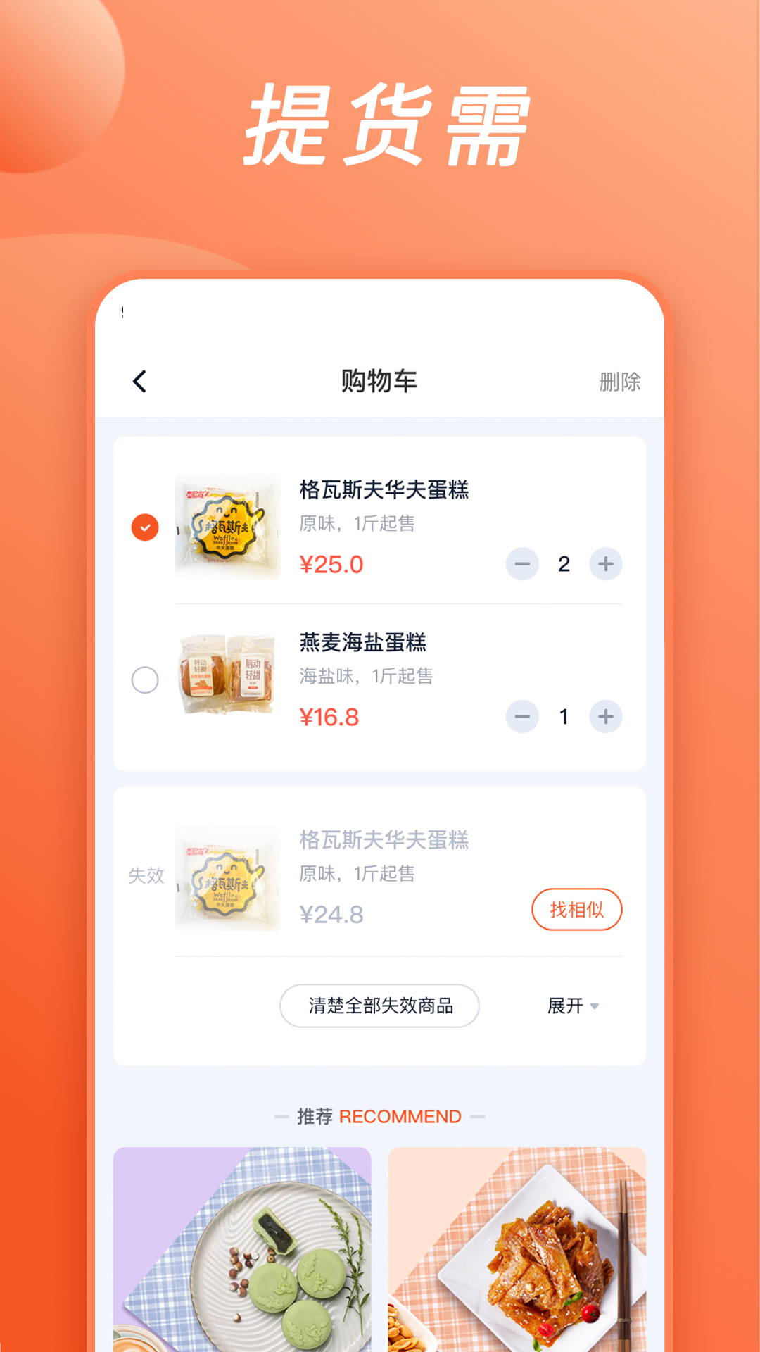 散时截图3