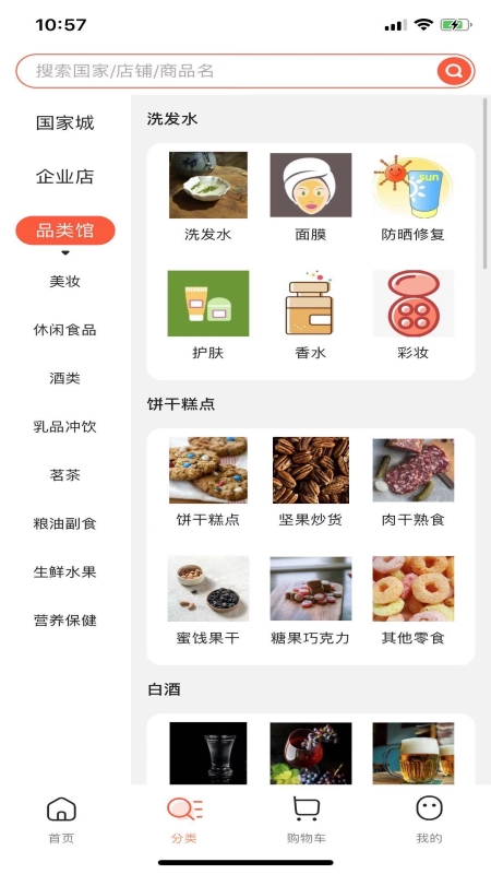 云食界截图2