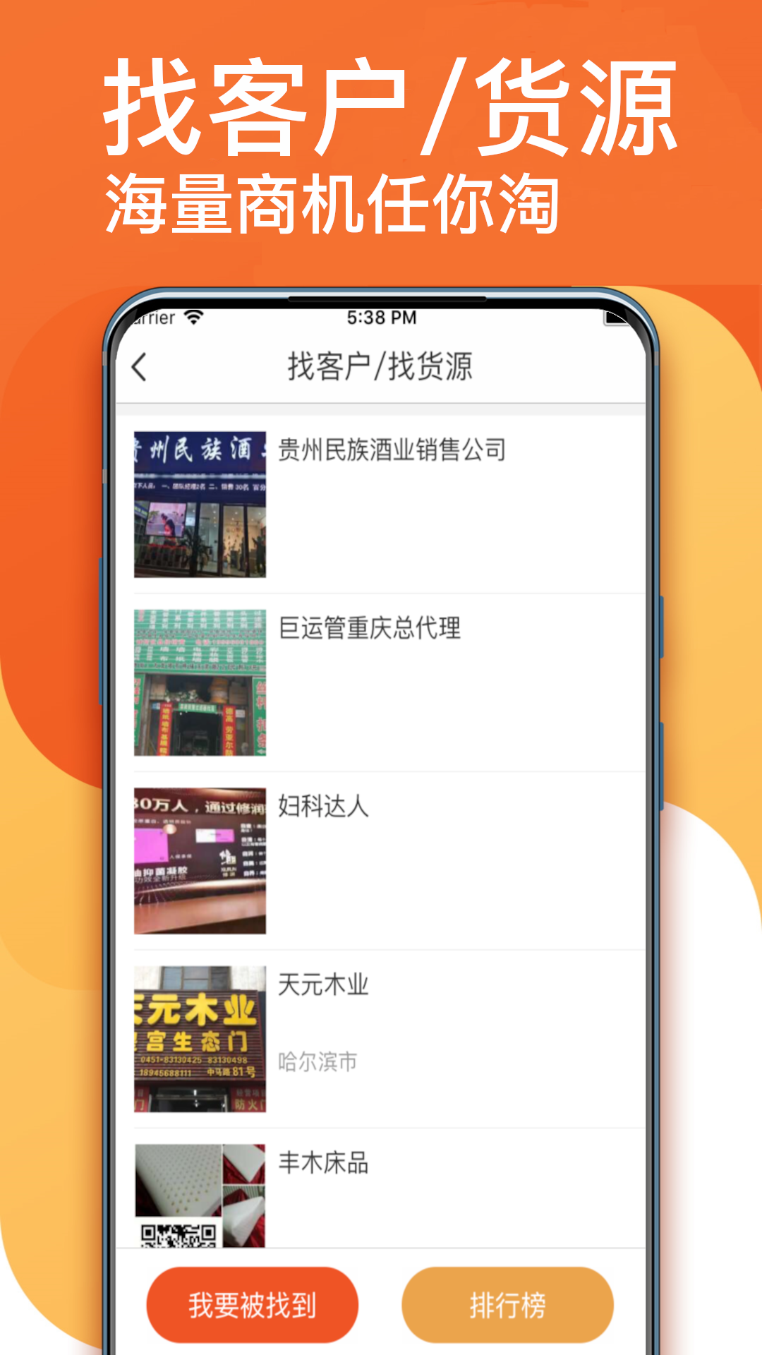 生意顺v7.9.01.release截图4