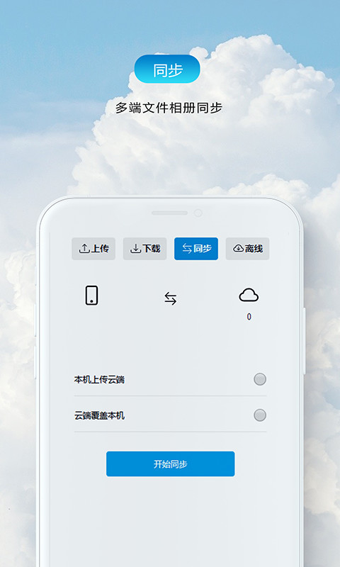 聚够云截图5