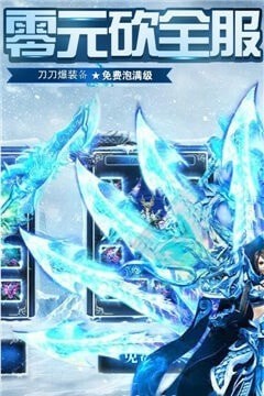 冰雪传奇之赤月龙城截图3