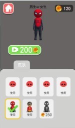 男生女生向前冲2020截图3