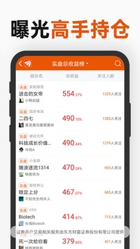 財經(jīng)股票頭條截圖