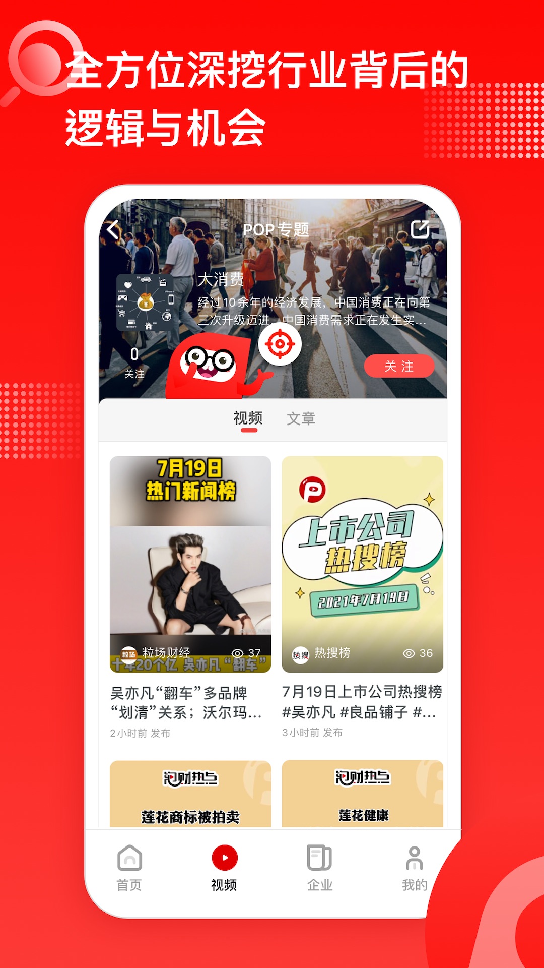 泡財(cái)經(jīng)截圖預(yù)覽