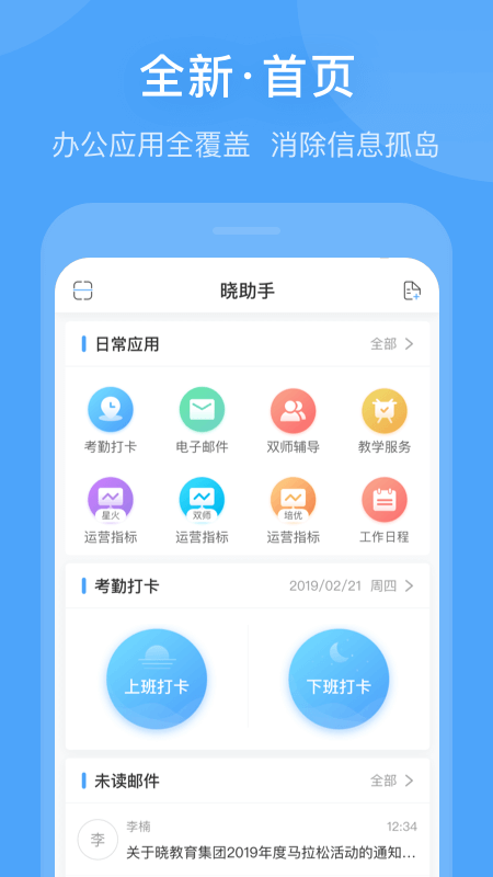 掌上星火截图2