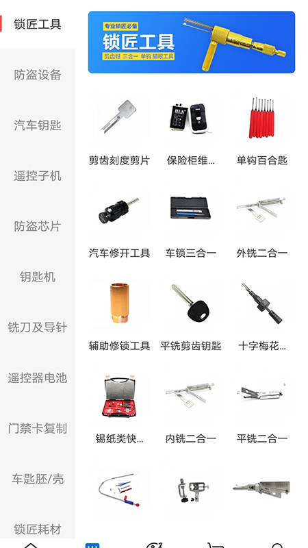 鎖藝人商城截圖預(yù)覽