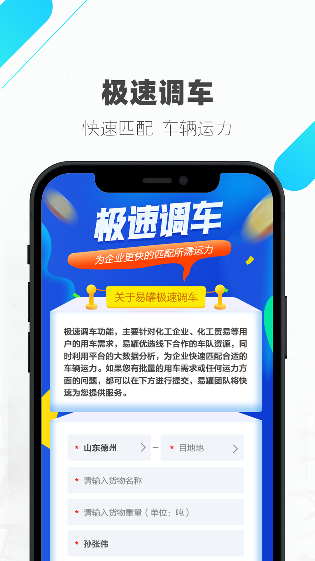 易罐v3.5.6截图2