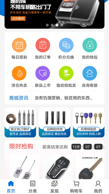 鎖藝人商城截圖預(yù)覽