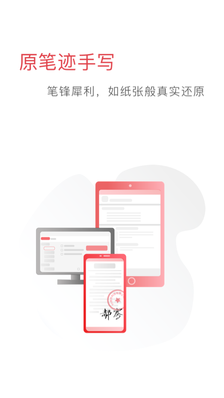 好签v3.7.8截图5