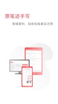 好簽截圖