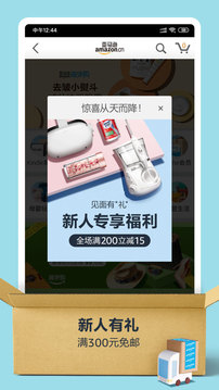 亞馬遜購物截圖