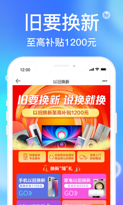 苏宁易购v9.5.33截图3