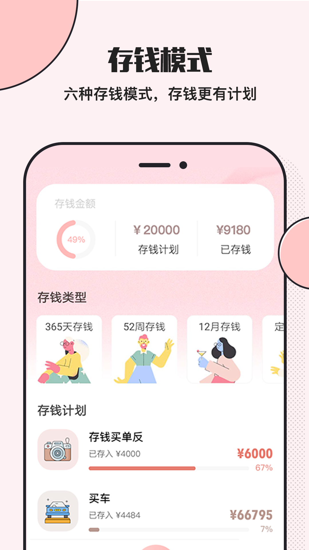 小猪存钱v3.5.6截图5