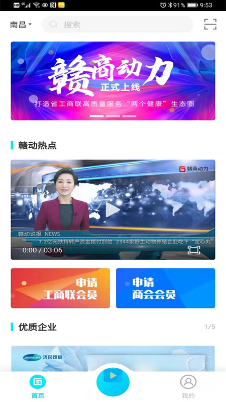 赣商动力截图1