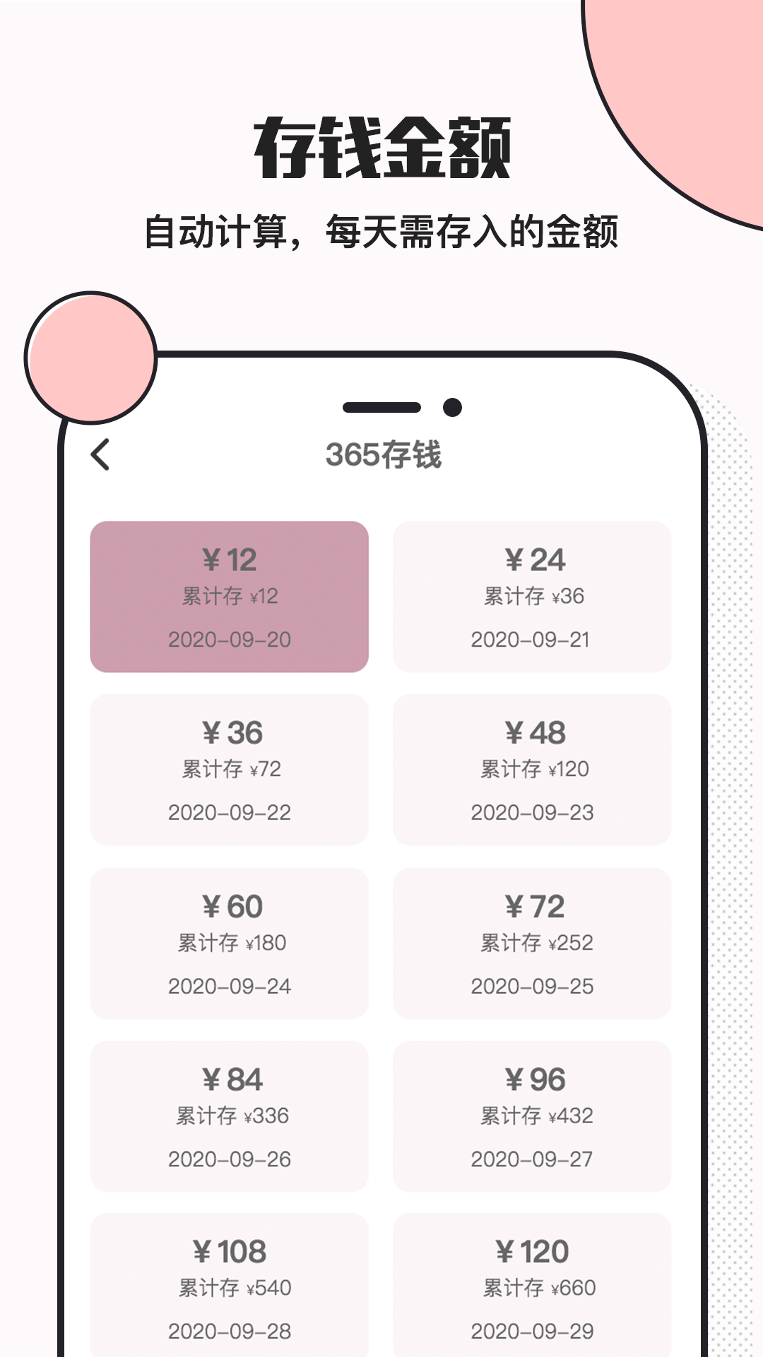 小猪存钱v3.5.6截图4