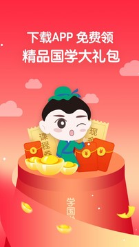 學國學網截圖