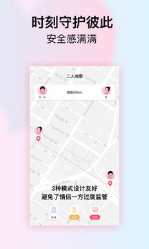 小恩愛截圖