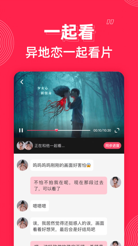 微爱v5.5.1截图2