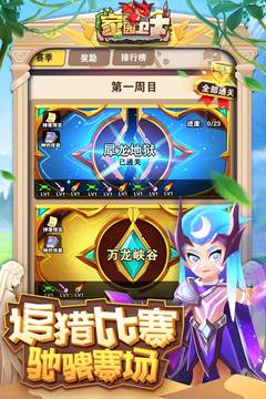 家園衛(wèi)士截圖