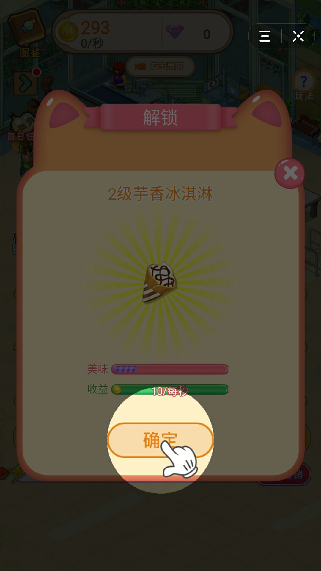 吃个萌萌截图5