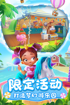 夢想城鎮(zhèn)截圖