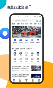 神選車截圖