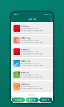 會(huì)員管理家截圖