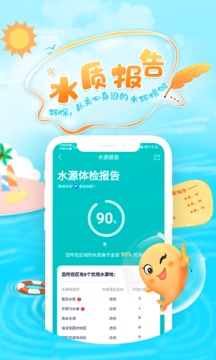 喝水魚截圖