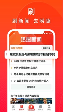 百度大字版截圖