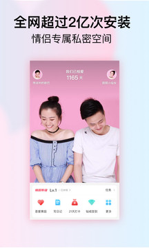 小恩愛截圖
