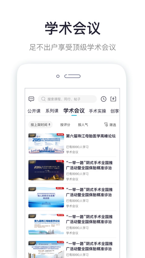 呗呗医生v6.4.1截图3