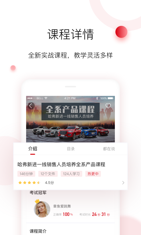 车界人v1.4.7截图1