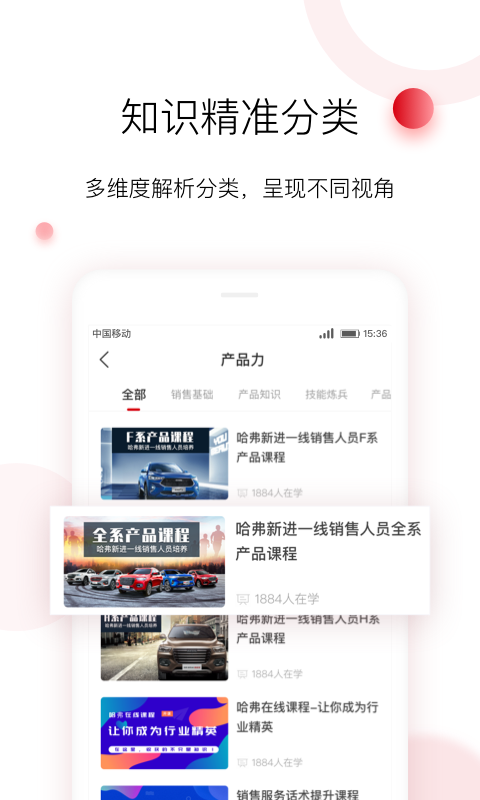 车界人v1.4.7截图3