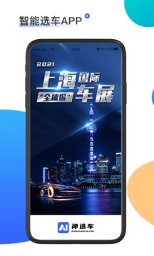 神選車截圖