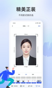 證件照相館截圖