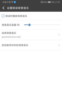 文字朗讀神器截圖