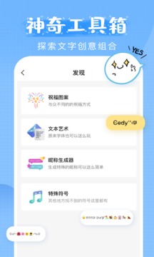 萌文字截圖
