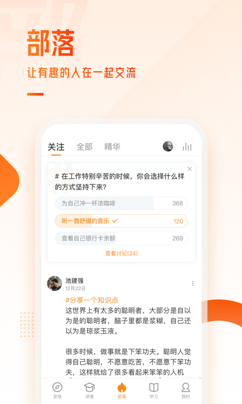 极客时间v3.2.4截图1