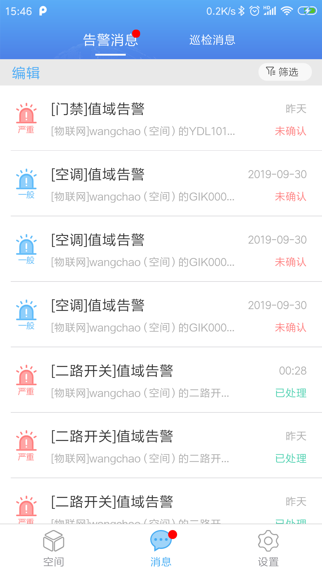 掌物聯(lián)截圖預覽