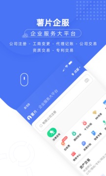 薯片截圖